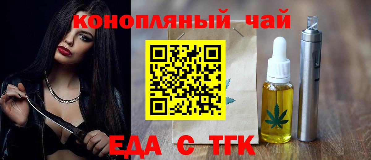 Cannafood конопля Красногорск