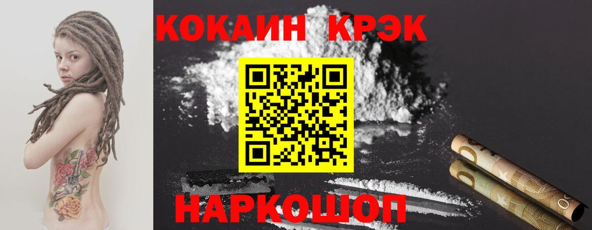 COCAIN FishScale Красногорск
