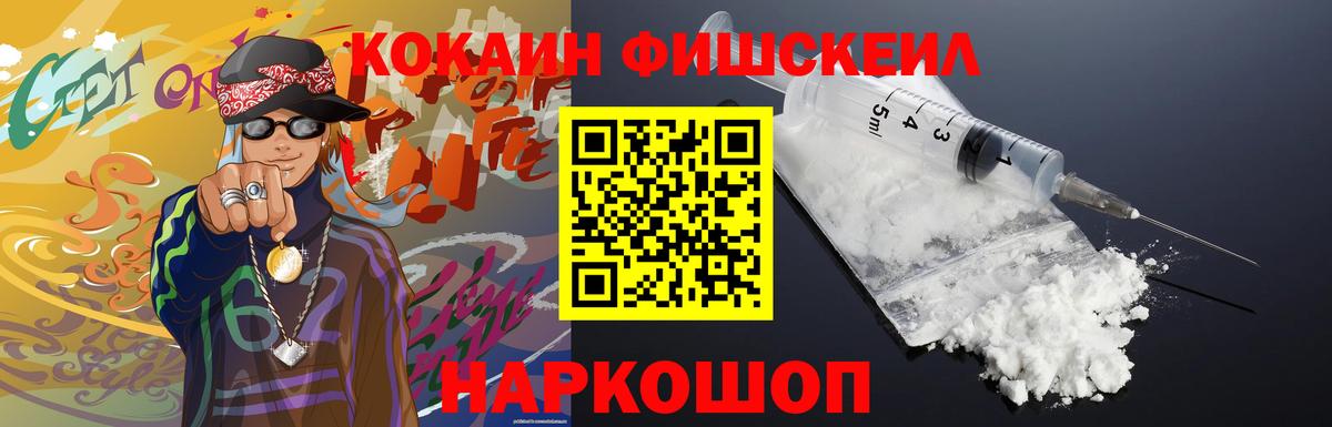 Красногорск  COCAIN Перу  Вход с VPN 