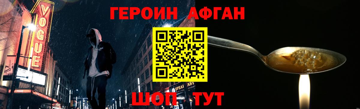 Героин  Героин гречка  Вход с VPN  Красногорск 
