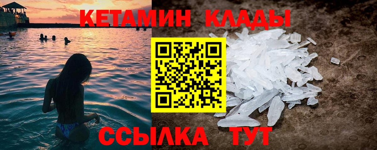 КЕТАМИН ketamine  КЕТАМИН VHQ  Красногорск  Вход с VPN 