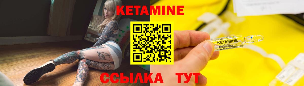 КЕТАМИН VHQ Красногорск