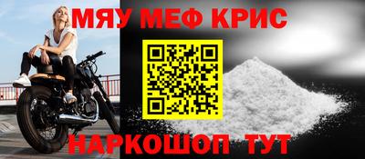 мяу мяу кристалл Кандалакша