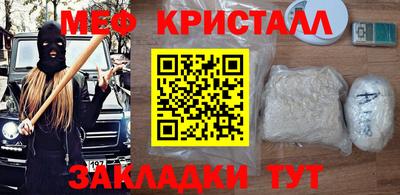 мяу мяу кристалл Кандалакша