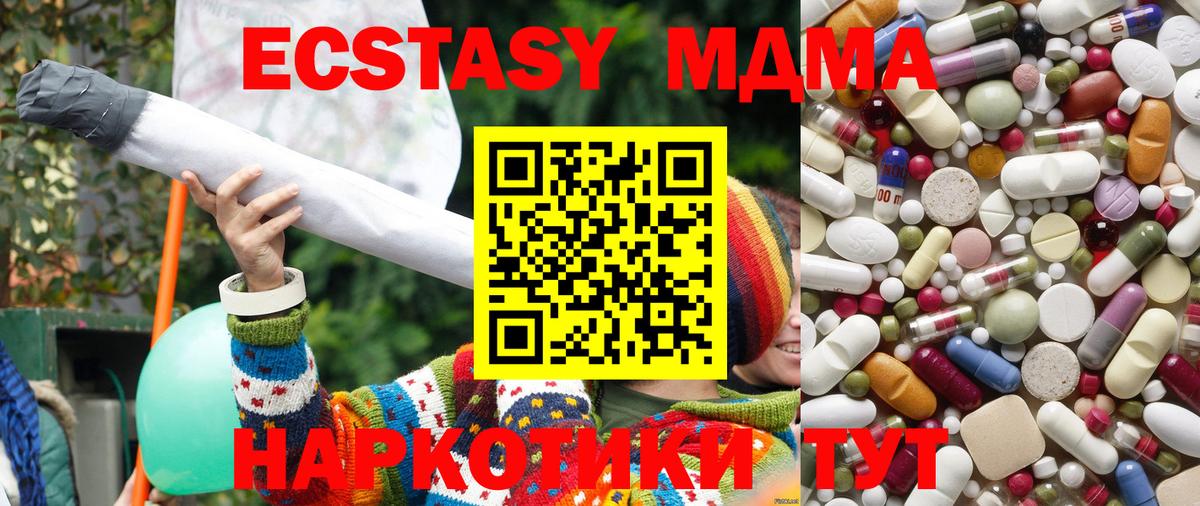 MDMA VHQ  Вход с VPN  МДМА кристаллы  MDMA  Красногорск 