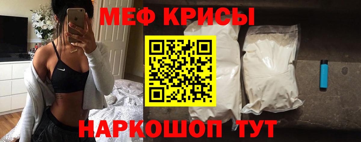 Мефедрон мяу мяу  МЯУ-МЯУ мука  Красногорск  Меф  Вход с VPN 