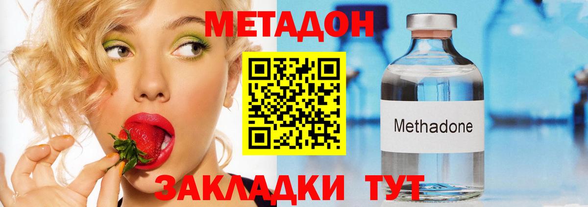МЕТАДОН мёд  Вход с VPN  Красногорск 