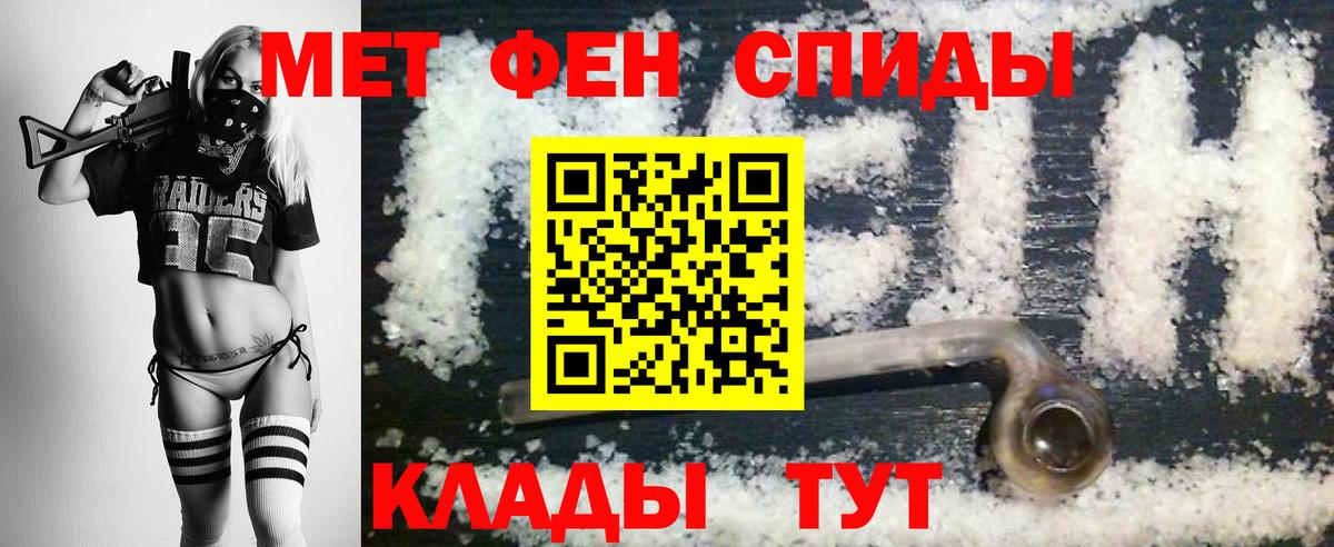 Метамфетамин винт  Метамфетамин винт  Красногорск  Вход с VPN 
